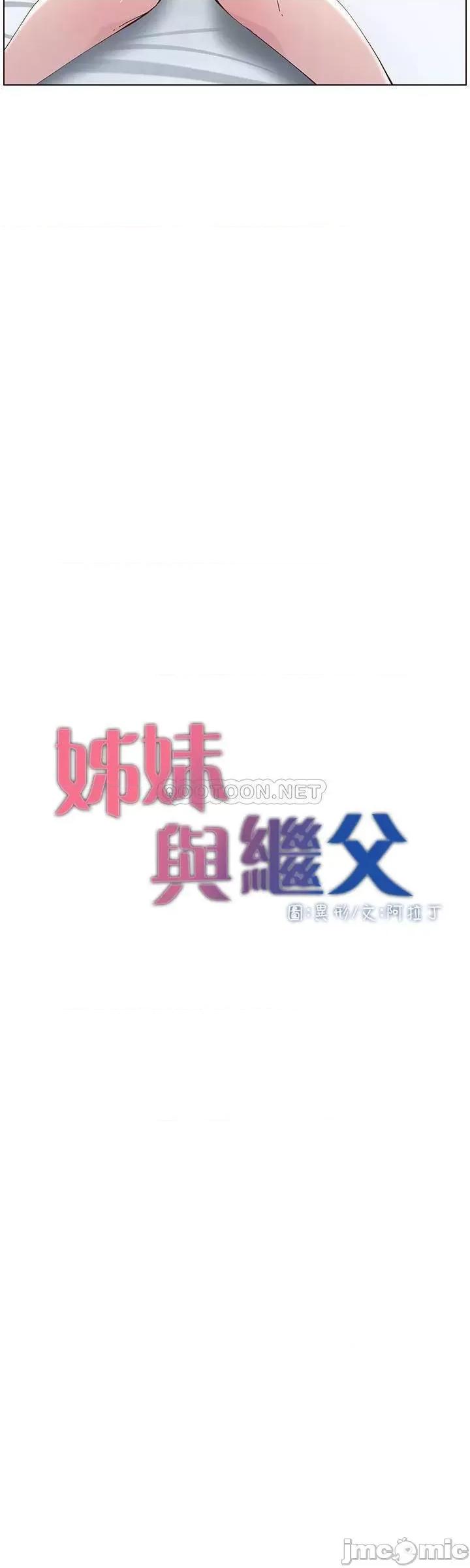 姊妹與繼父 姊妹與繼父_115 第4页