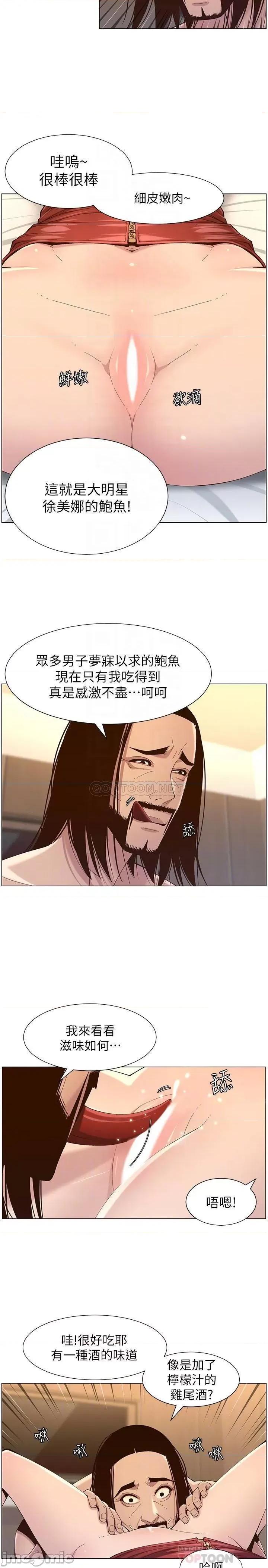 姊妹與繼父 姊妹與繼父_115 第6页