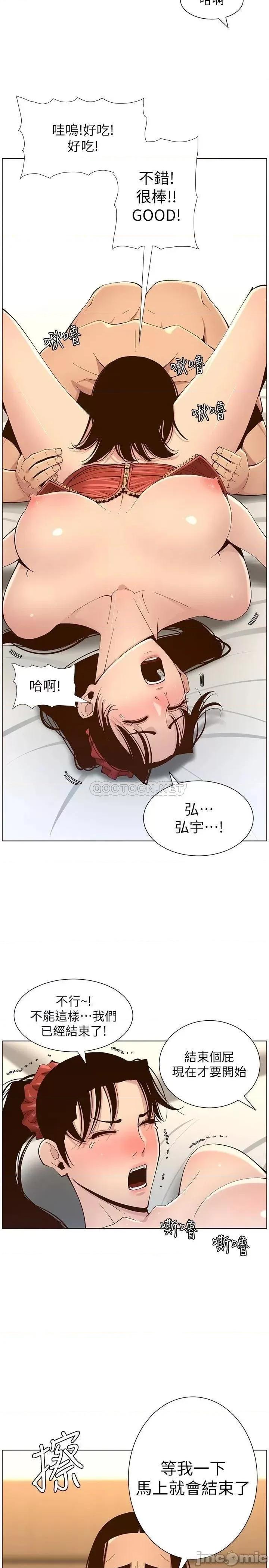 姊妹與繼父 姊妹與繼父_115 第7页