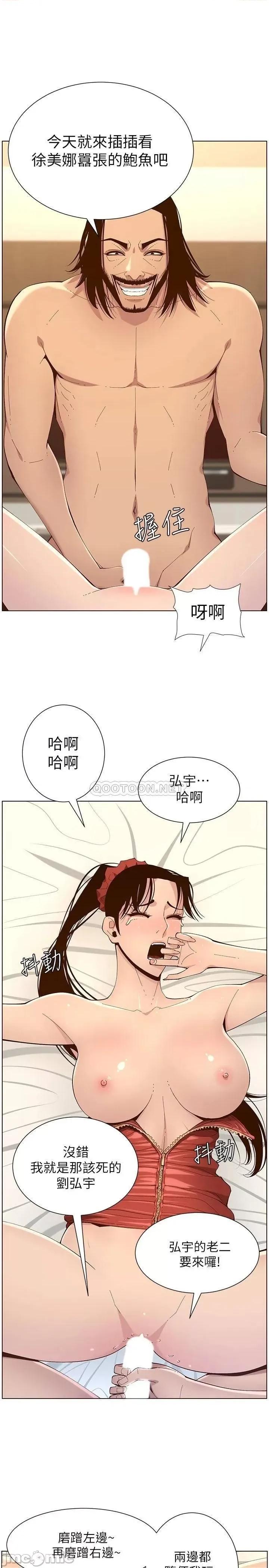 姊妹與繼父 姊妹與繼父_115 第9页