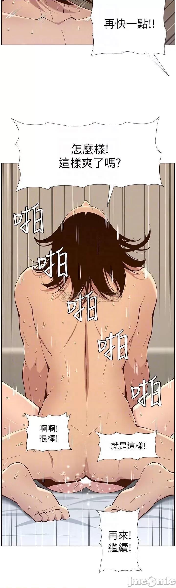 姊妹與繼父 姊妹與繼父_115 第16页