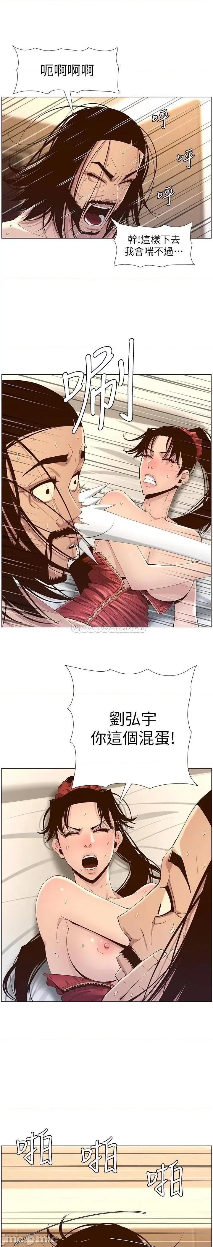 姊妹與繼父 姊妹與繼父_115 第17页