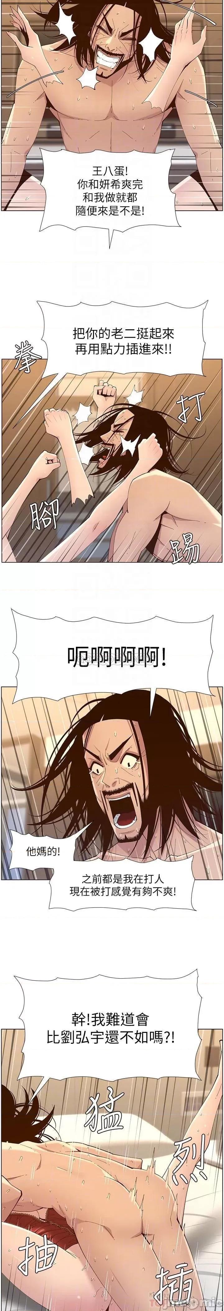 姊妹與繼父 姊妹與繼父_115 第18页