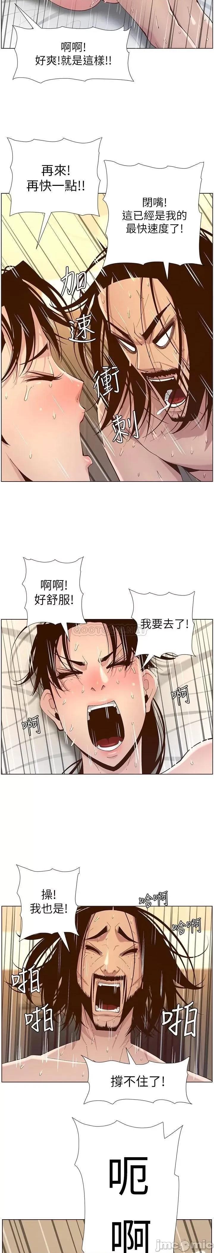 姊妹與繼父 姊妹與繼父_115 第19页