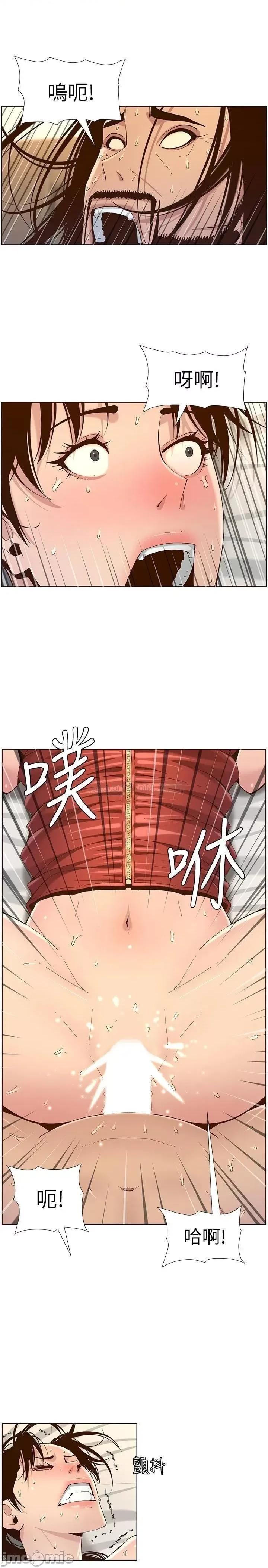 姊妹與繼父 姊妹與繼父_115 第21页