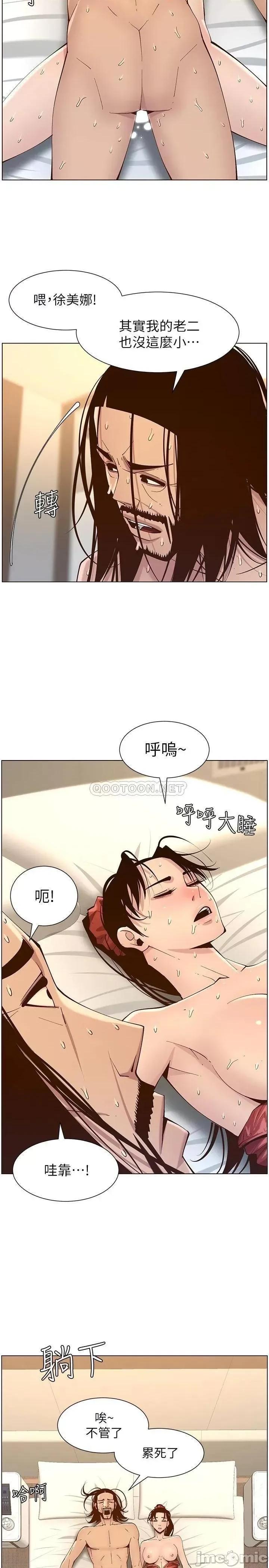 姊妹與繼父 姊妹與繼父_115 第23页