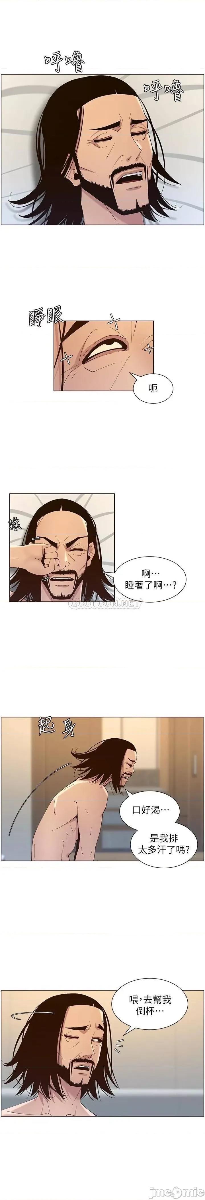 姊妹與繼父 姊妹與繼父_115 第25页