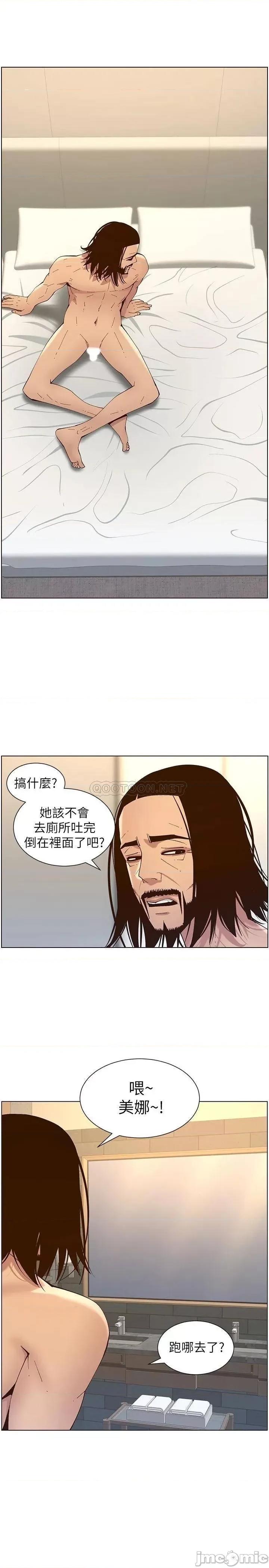 姊妹與繼父 姊妹與繼父_115 第26页