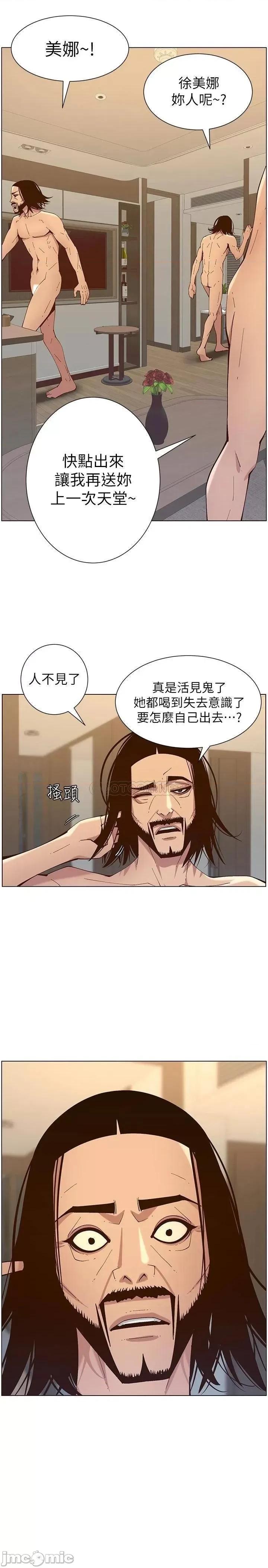 姊妹與繼父 姊妹與繼父_115 第27页