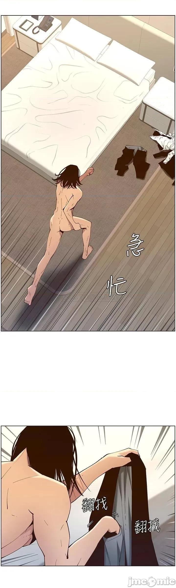 姊妹與繼父 姊妹與繼父_115 第28页