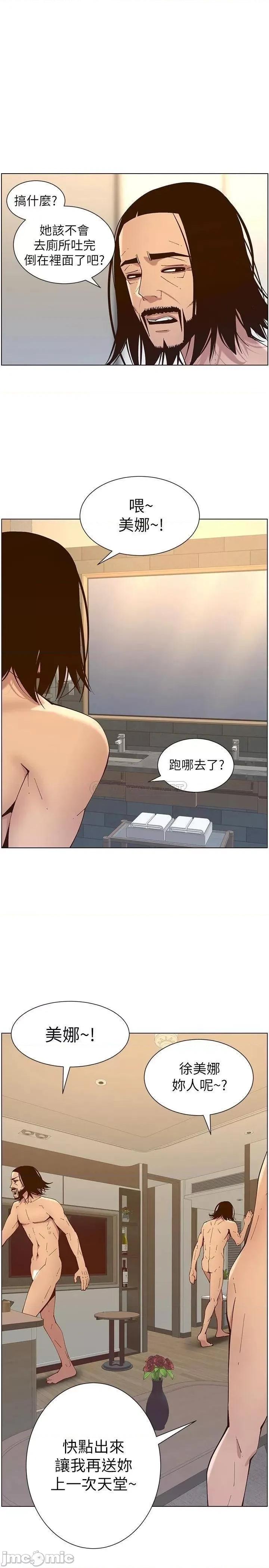 姊妹與繼父 姊妹與繼父_116 第1页