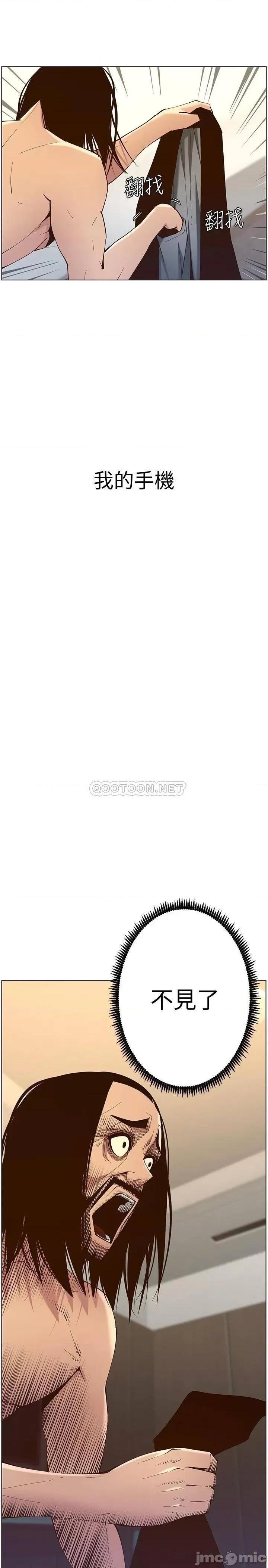 姊妹與繼父 姊妹與繼父_116 第3页