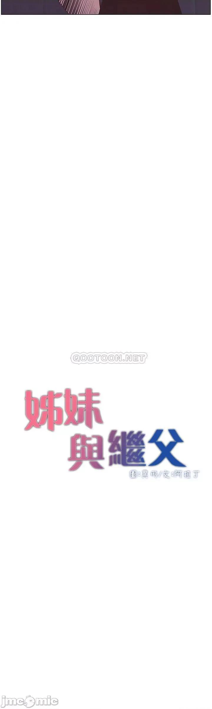 姊妹與繼父 姊妹與繼父_116 第4页