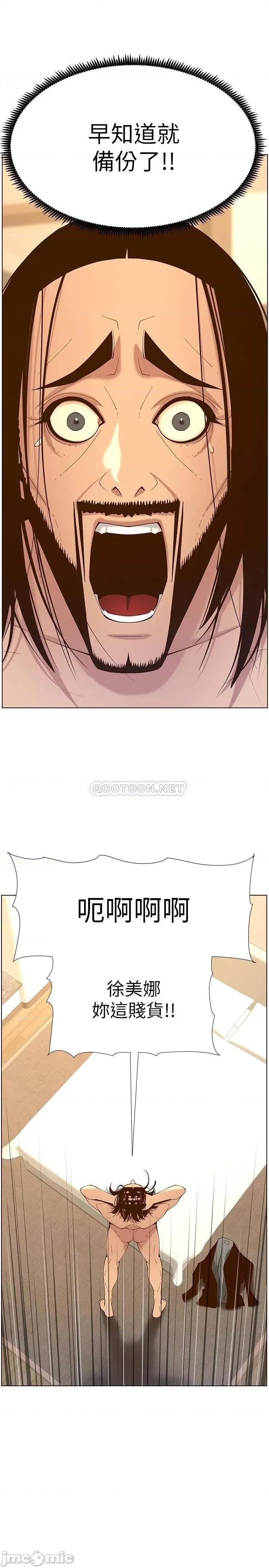姊妹與繼父 姊妹與繼父_116 第5页