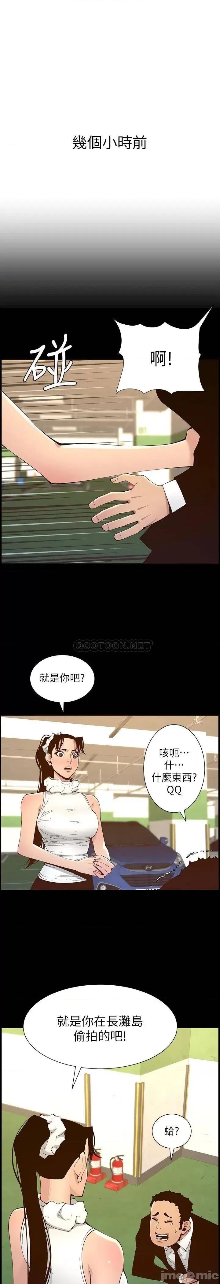 姊妹與繼父 姊妹與繼父_116 第7页