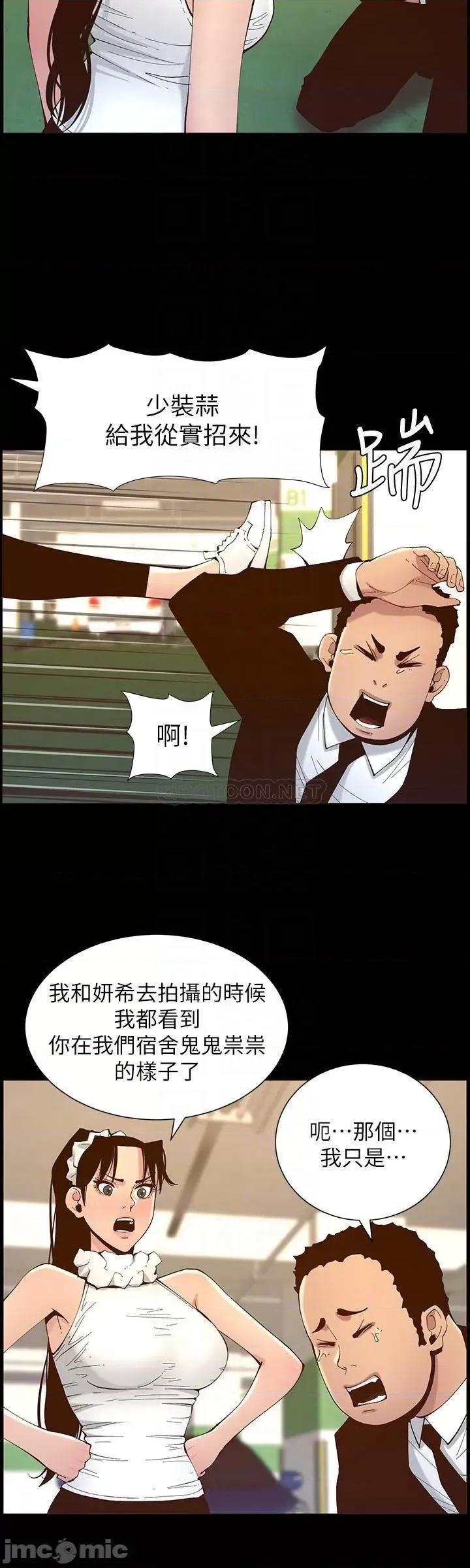 姊妹與繼父 姊妹與繼父_116 第8页