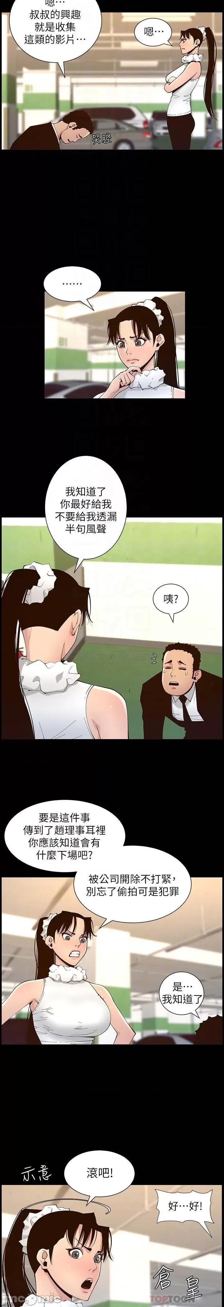 姊妹與繼父 姊妹與繼父_116 第10页