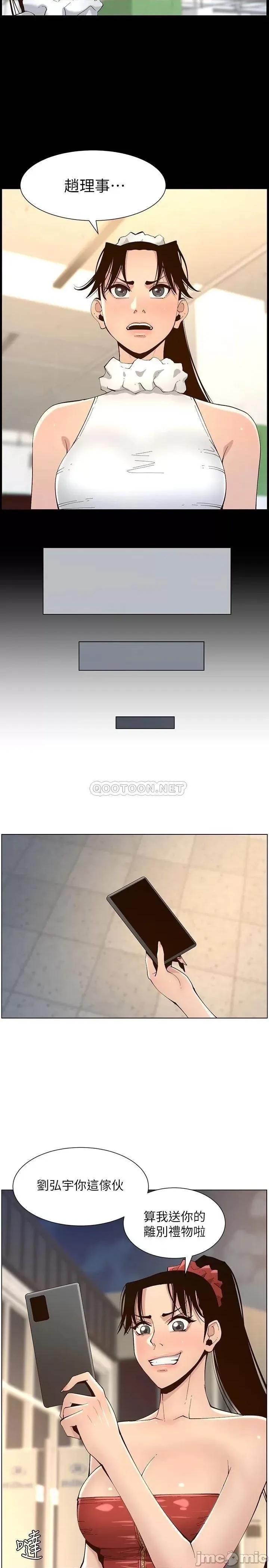 姊妹與繼父 姊妹與繼父_116 第11页