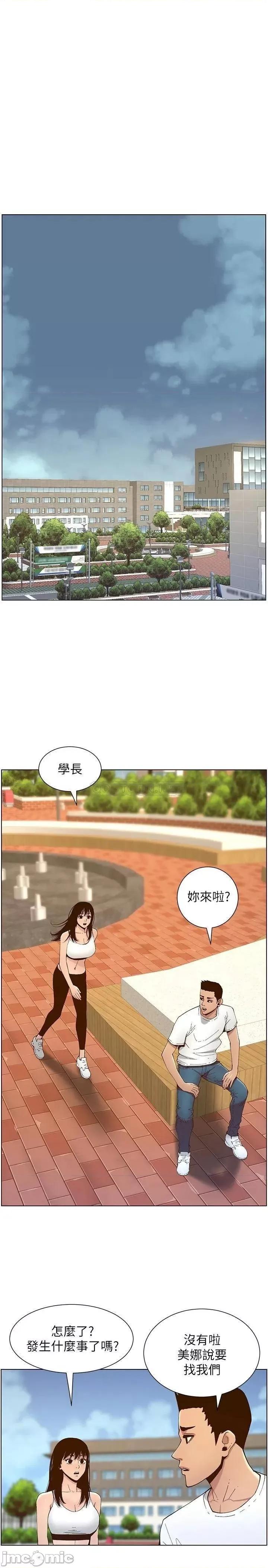 姊妹與繼父 姊妹與繼父_116 第13页