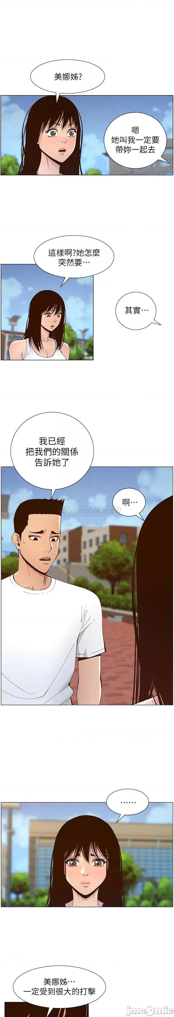 姊妹與繼父 姊妹與繼父_116 第14页