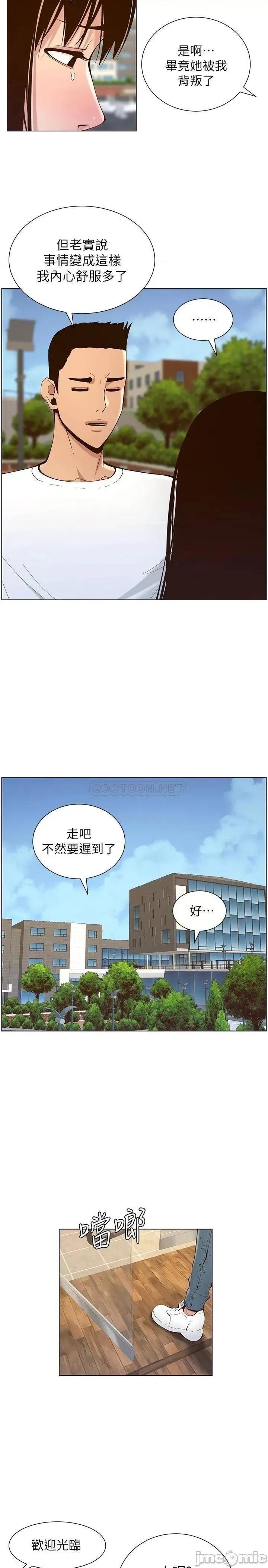 姊妹與繼父 姊妹與繼父_116 第15页