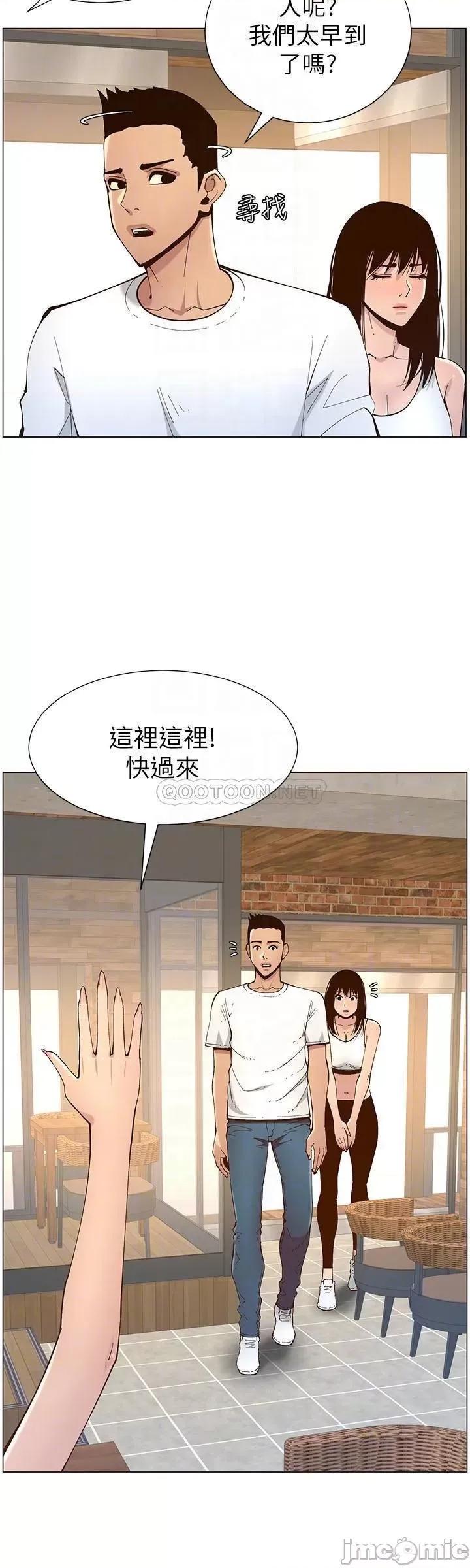 姊妹與繼父 姊妹與繼父_116 第16页