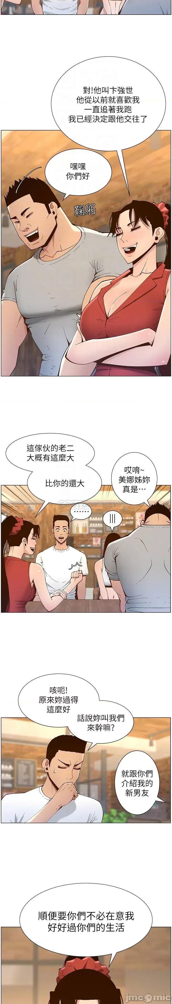 姊妹與繼父 姊妹與繼父_116 第18页