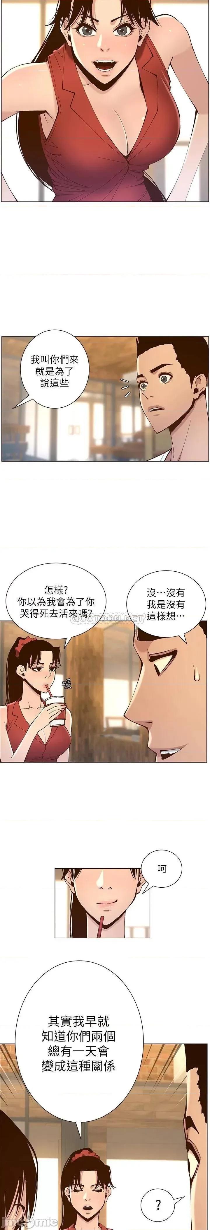 姊妹與繼父 姊妹與繼父_116 第19页