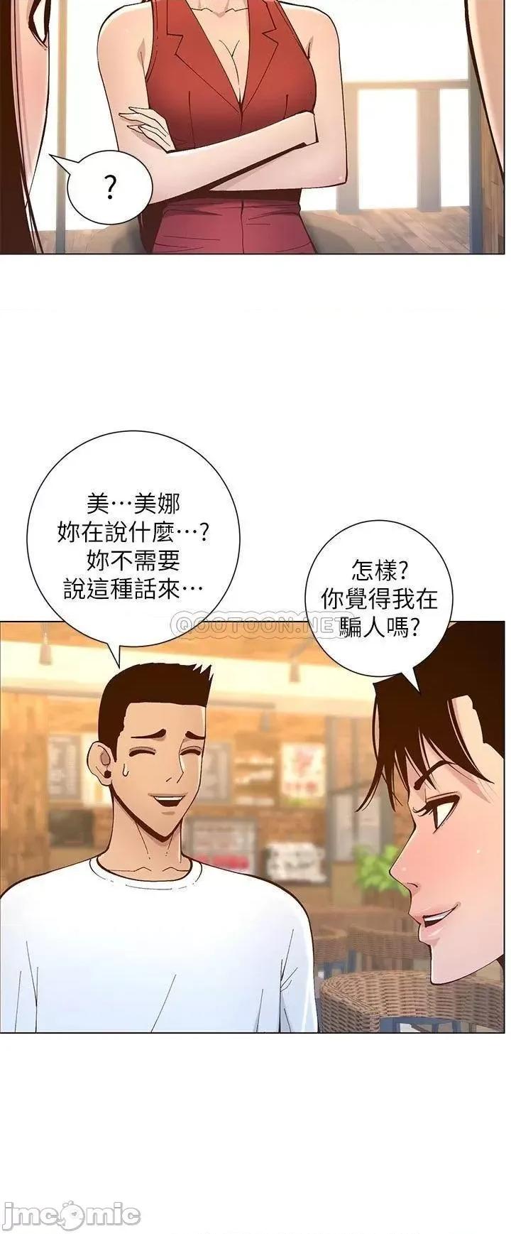 姊妹與繼父 姊妹與繼父_116 第20页