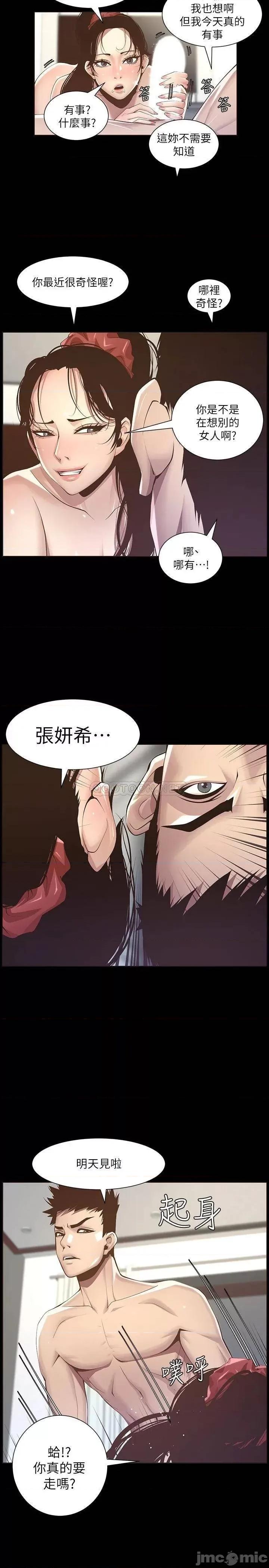 姊妹與繼父 姊妹與繼父_116 第22页
