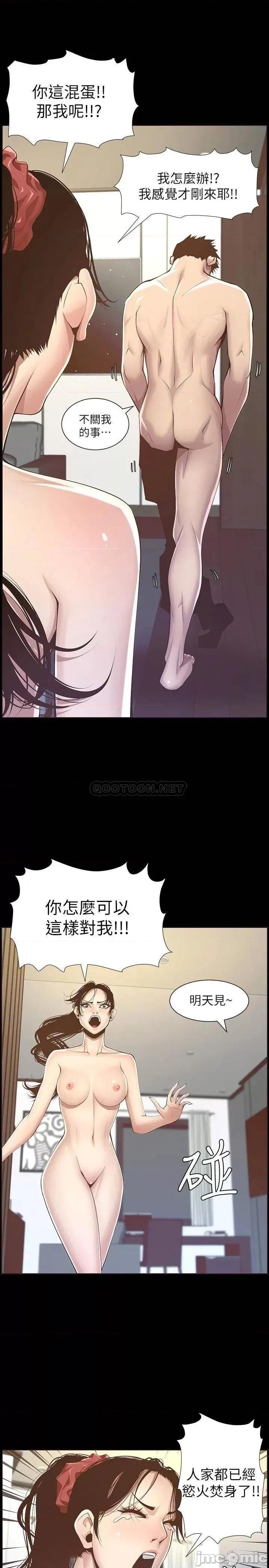 姊妹與繼父 姊妹與繼父_116 第23页