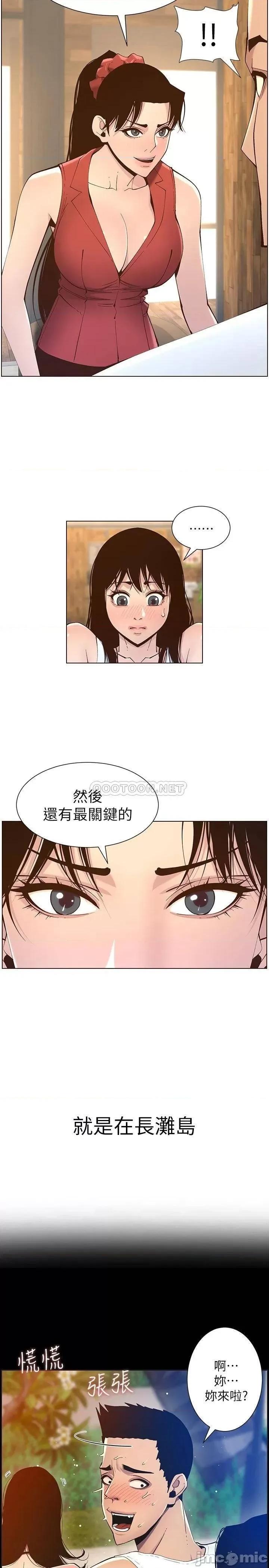 姊妹與繼父 姊妹與繼父_116 第26页