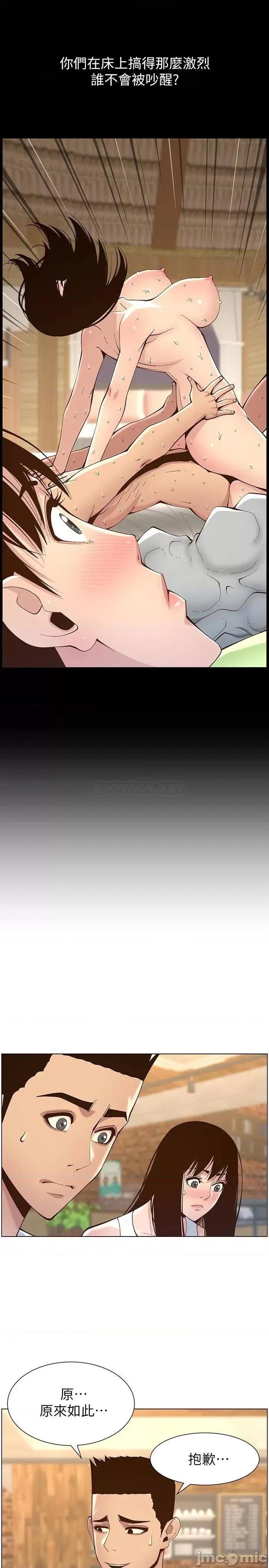姊妹與繼父 姊妹與繼父_116 第33页