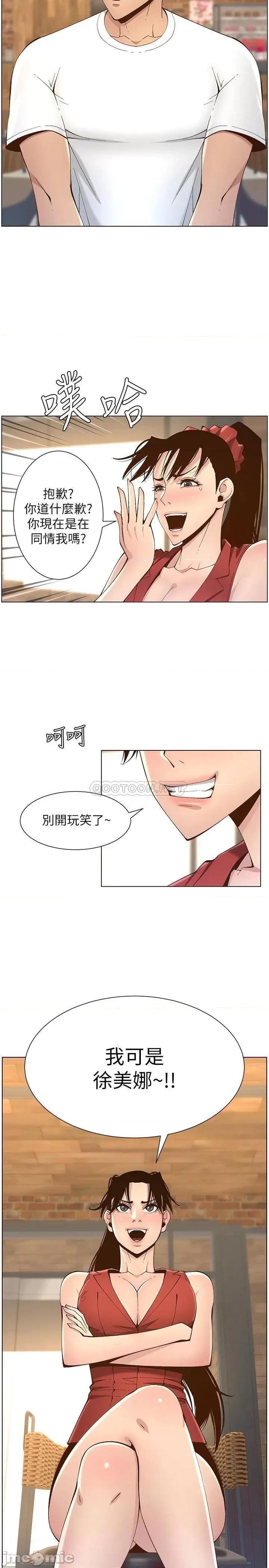 姊妹與繼父 姊妹與繼父_116 第34页
