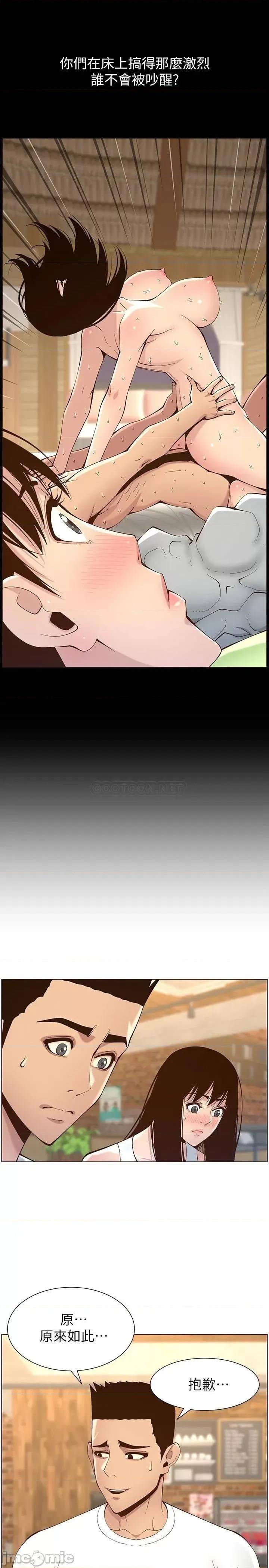 姊妹與繼父 姊妹與繼父_117 第1页