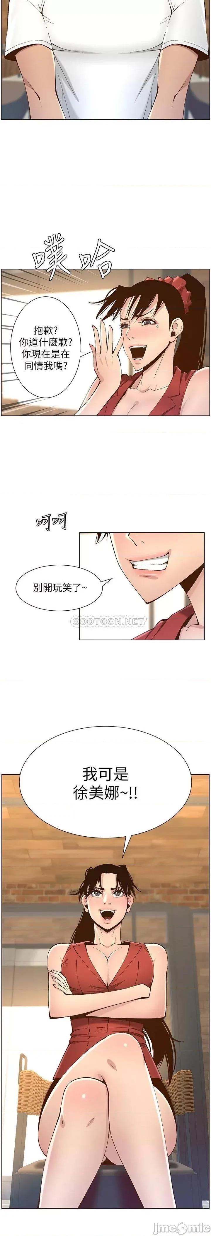 姊妹與繼父 姊妹與繼父_117 第2页
