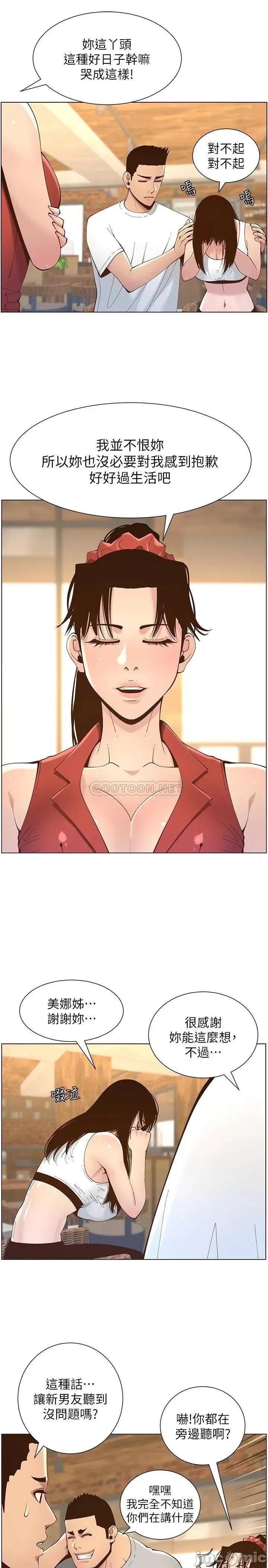 姊妹與繼父 姊妹與繼父_117 第5页