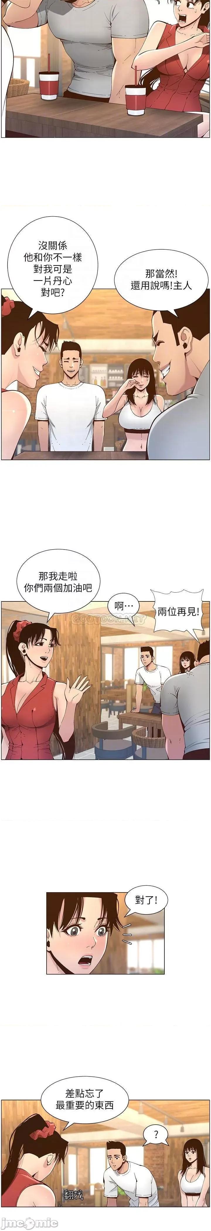 姊妹與繼父 姊妹與繼父_117 第6页