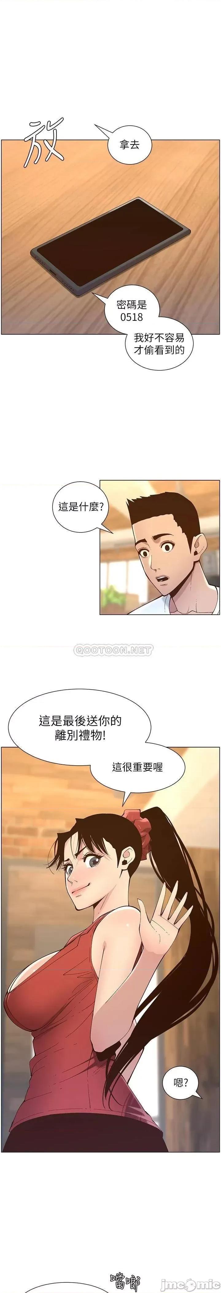 姊妹與繼父 姊妹與繼父_117 第7页