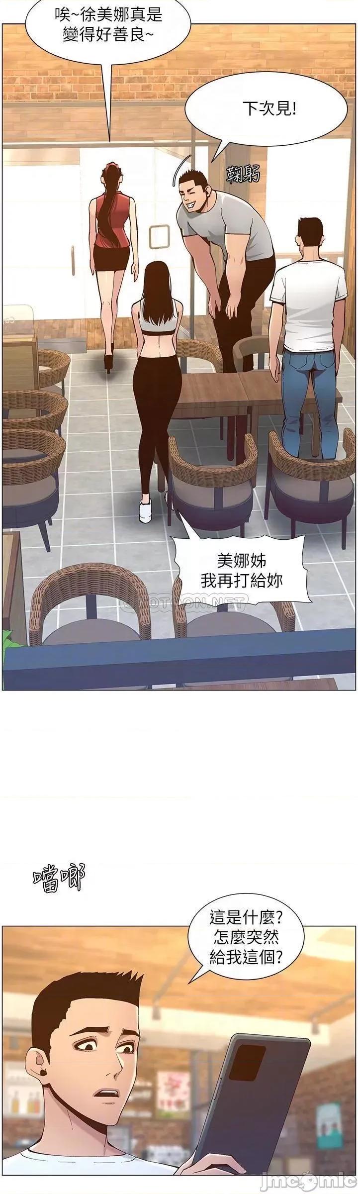 姊妹與繼父 姊妹與繼父_117 第8页
