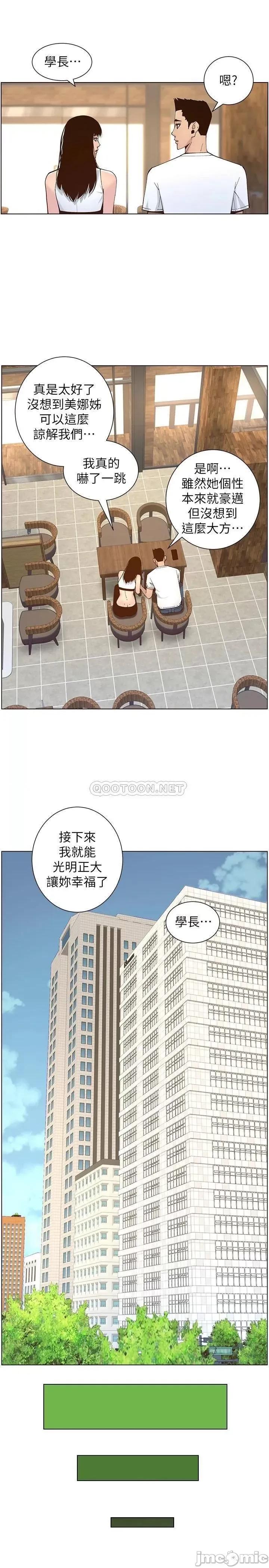 姊妹與繼父 姊妹與繼父_117 第9页