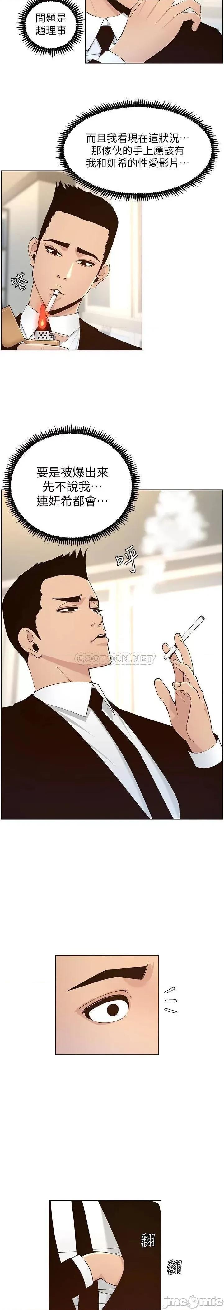 姊妹與繼父 姊妹與繼父_117 第11页