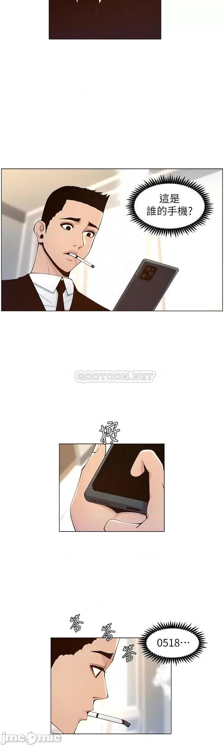 姊妹與繼父 姊妹與繼父_117 第12页