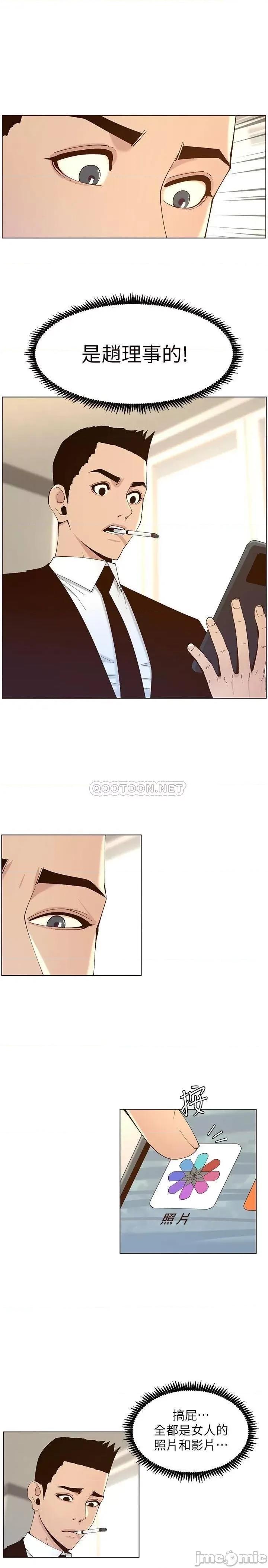 姊妹與繼父 姊妹與繼父_117 第13页