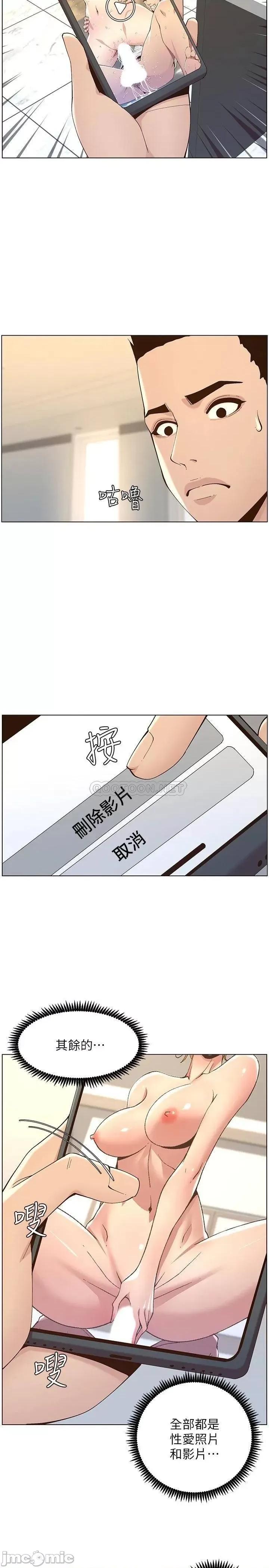 姊妹與繼父 姊妹與繼父_117 第15页