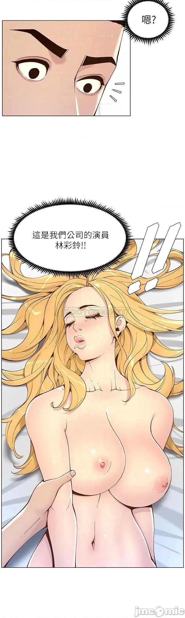 姊妹與繼父 姊妹與繼父_117 第16页