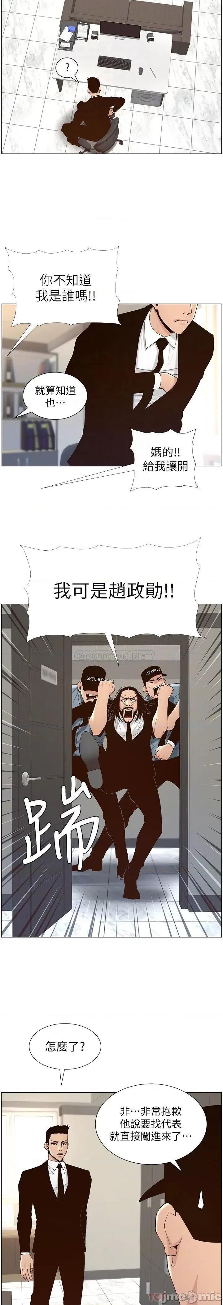 姊妹與繼父 姊妹與繼父_117 第18页