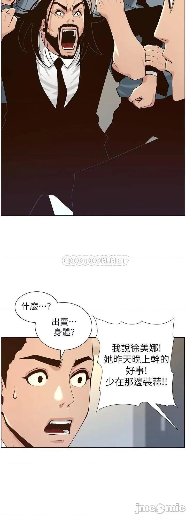 姊妹與繼父 姊妹與繼父_117 第20页