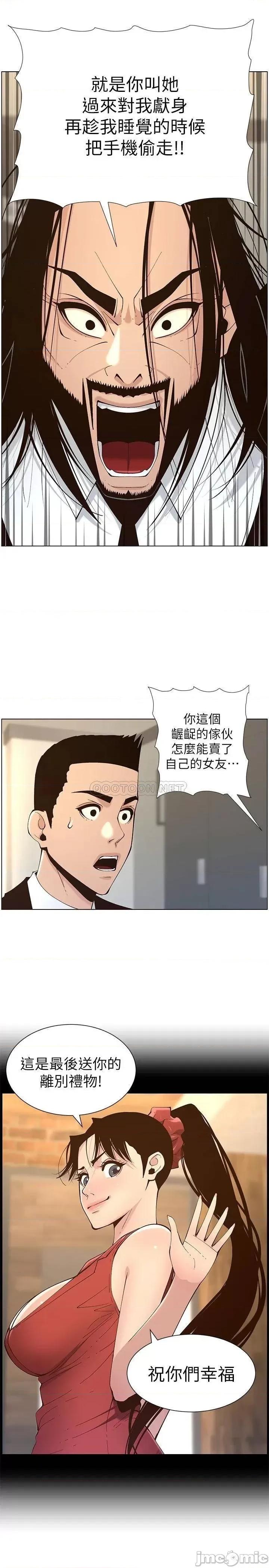 姊妹與繼父 姊妹與繼父_117 第21页