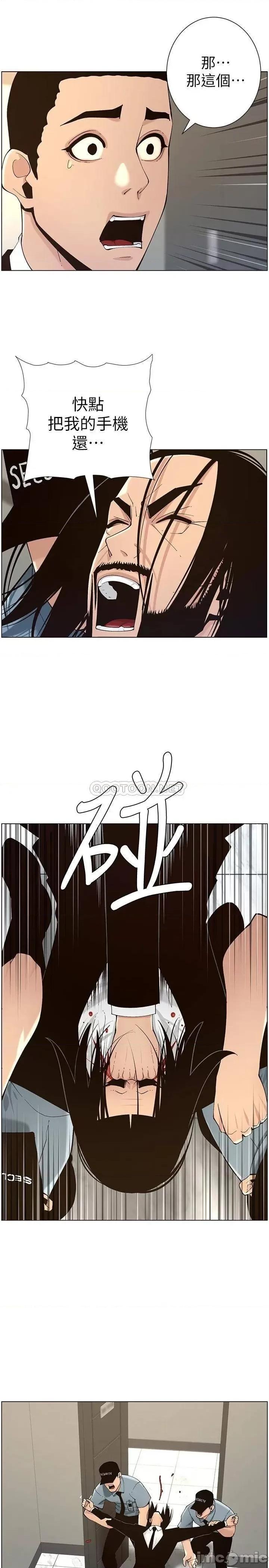 姊妹與繼父 姊妹與繼父_117 第22页